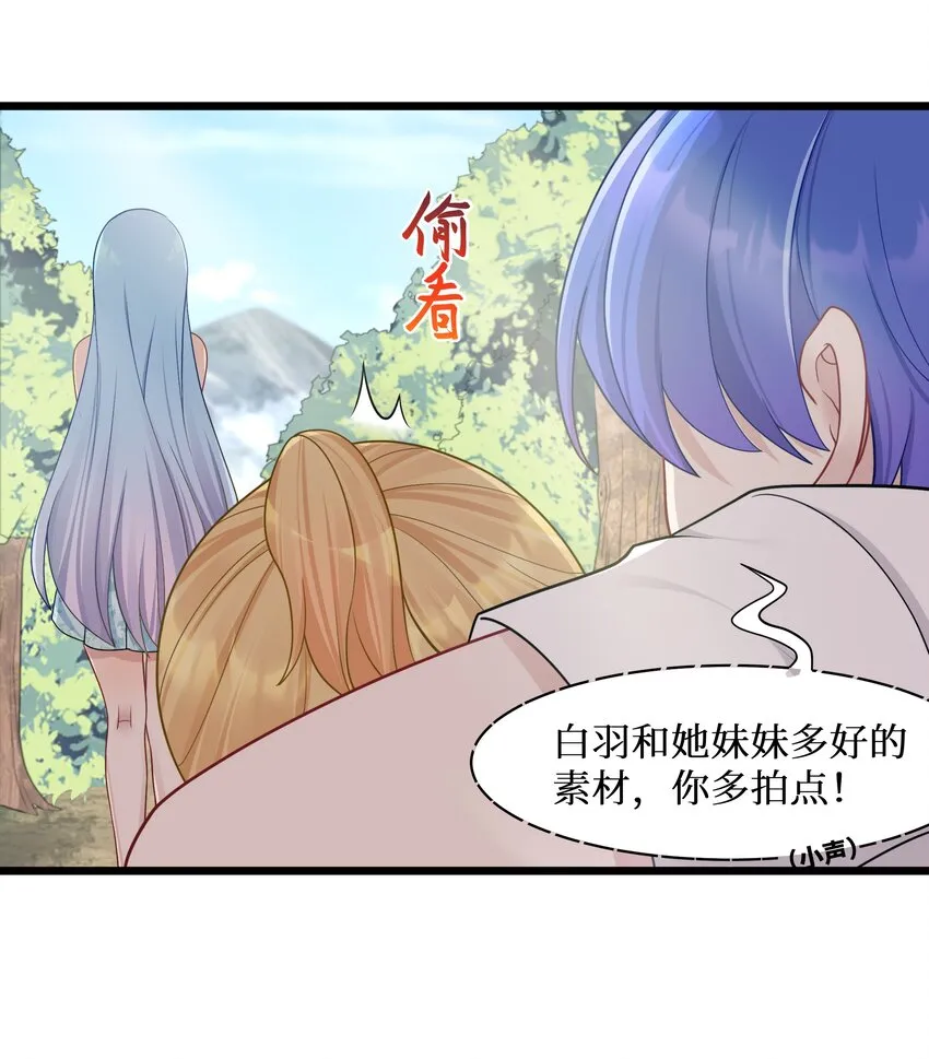 95这样的女友谁不爱？ 第8页