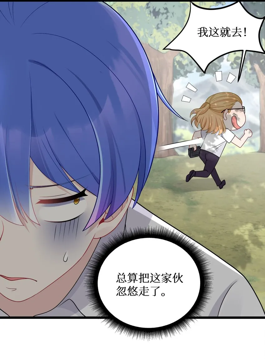 95这样的女友谁不爱？ 第10页