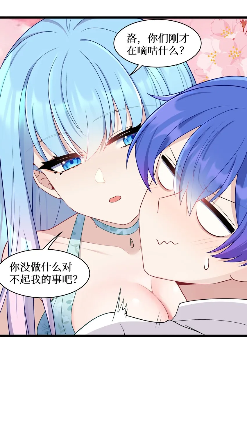 95这样的女友谁不爱？ 第11页