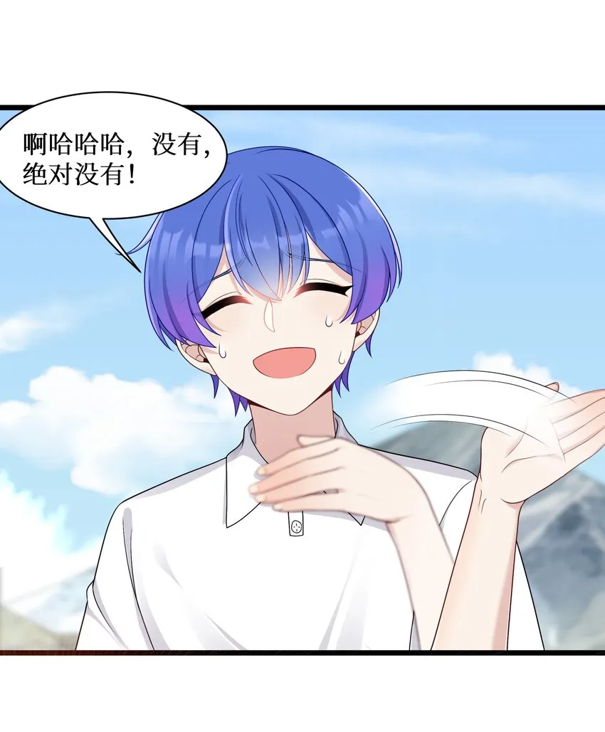 95这样的女友谁不爱？ 第12页