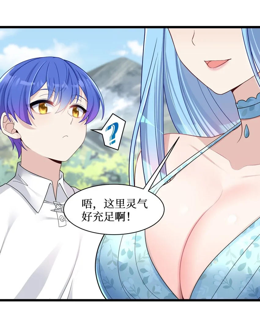 95这样的女友谁不爱？ 第14页