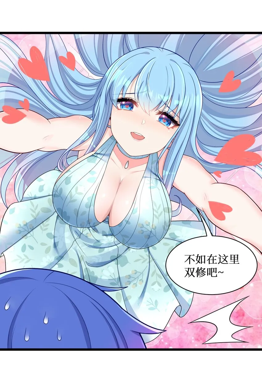95这样的女友谁不爱？ 第15页
