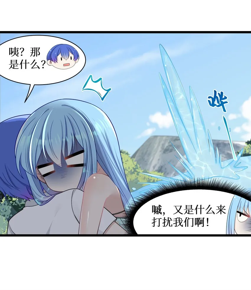 95这样的女友谁不爱？ 第16页