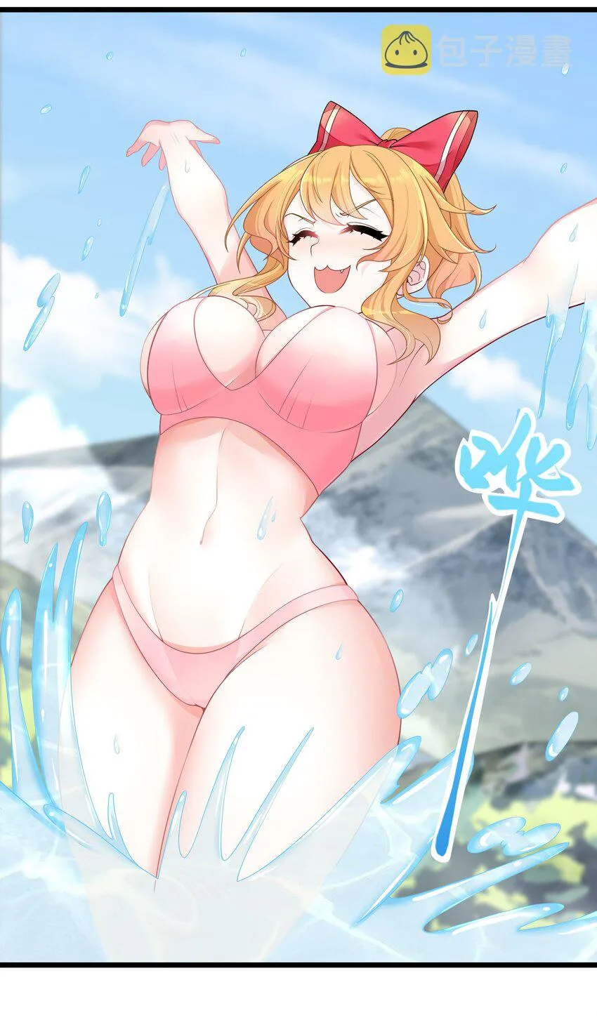 95这样的女友谁不爱？ 第17页