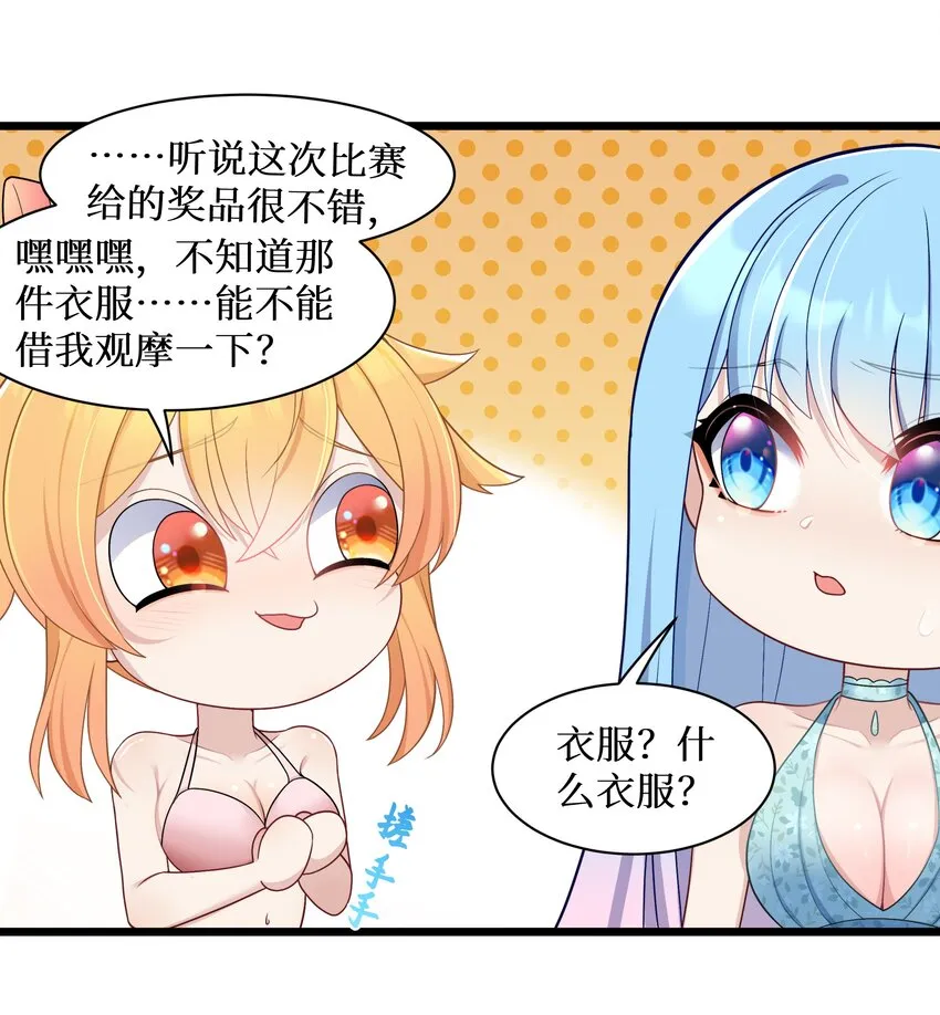 95这样的女友谁不爱？ 第20页