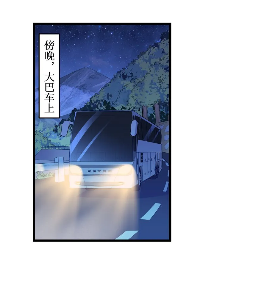 95这样的女友谁不爱？ 第25页