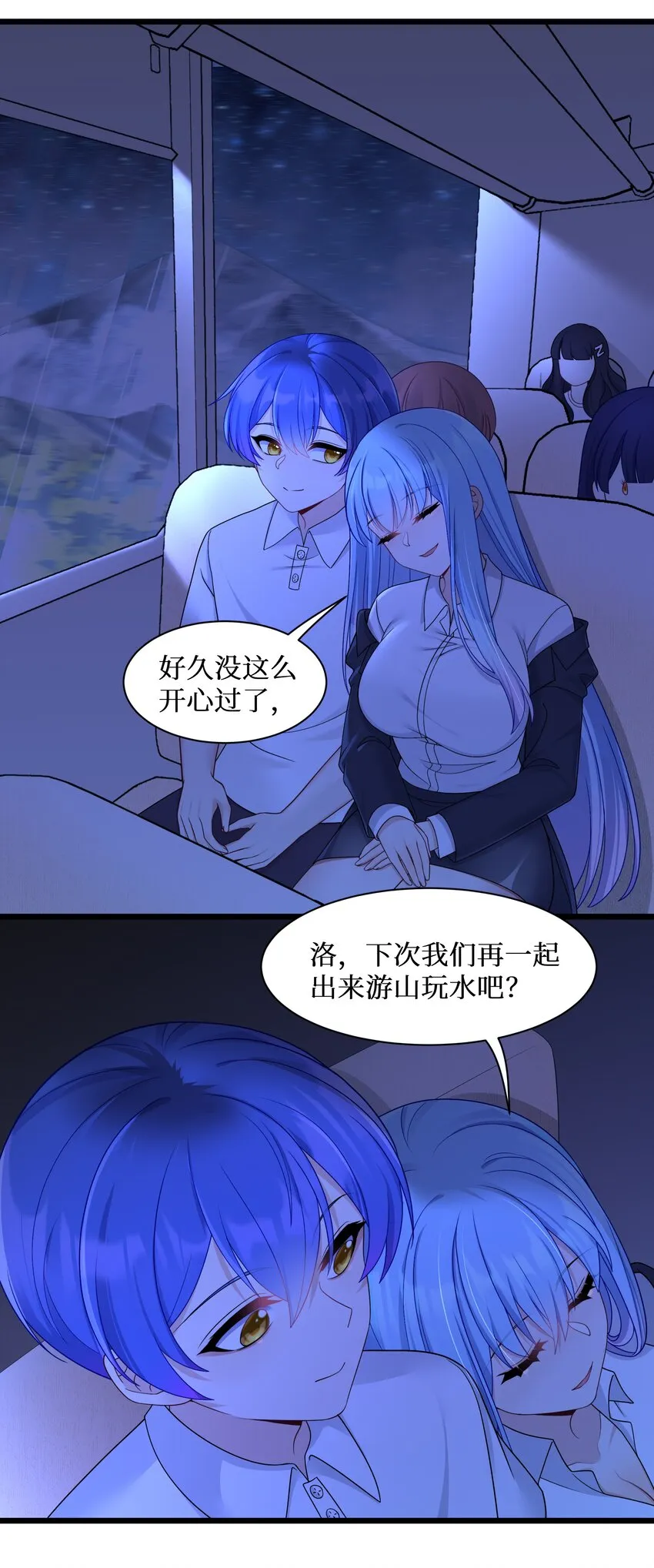 95这样的女友谁不爱？ 第26页