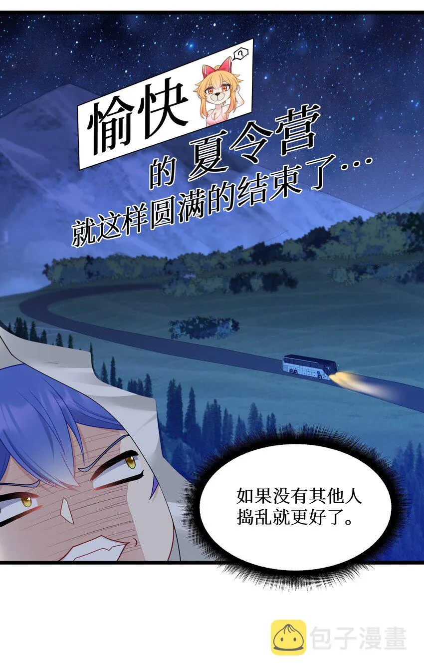 95这样的女友谁不爱？ 第28页