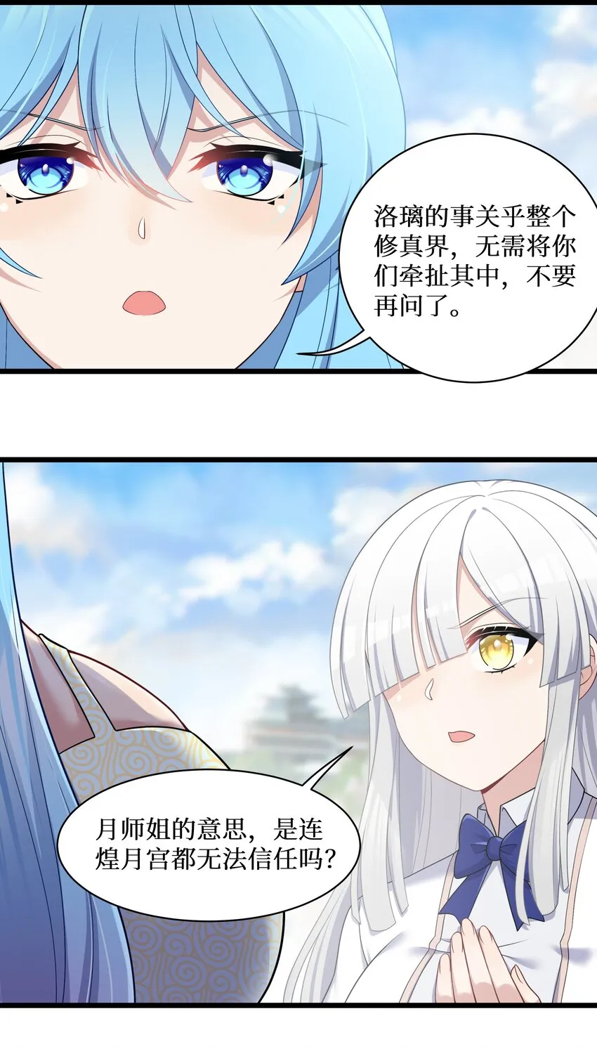 95这样的女友谁不爱？ 第30页