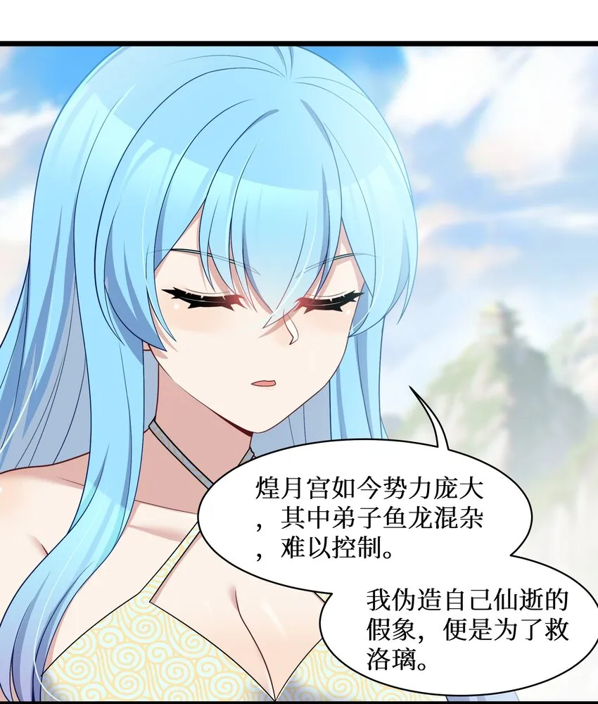 95这样的女友谁不爱？ 第31页
