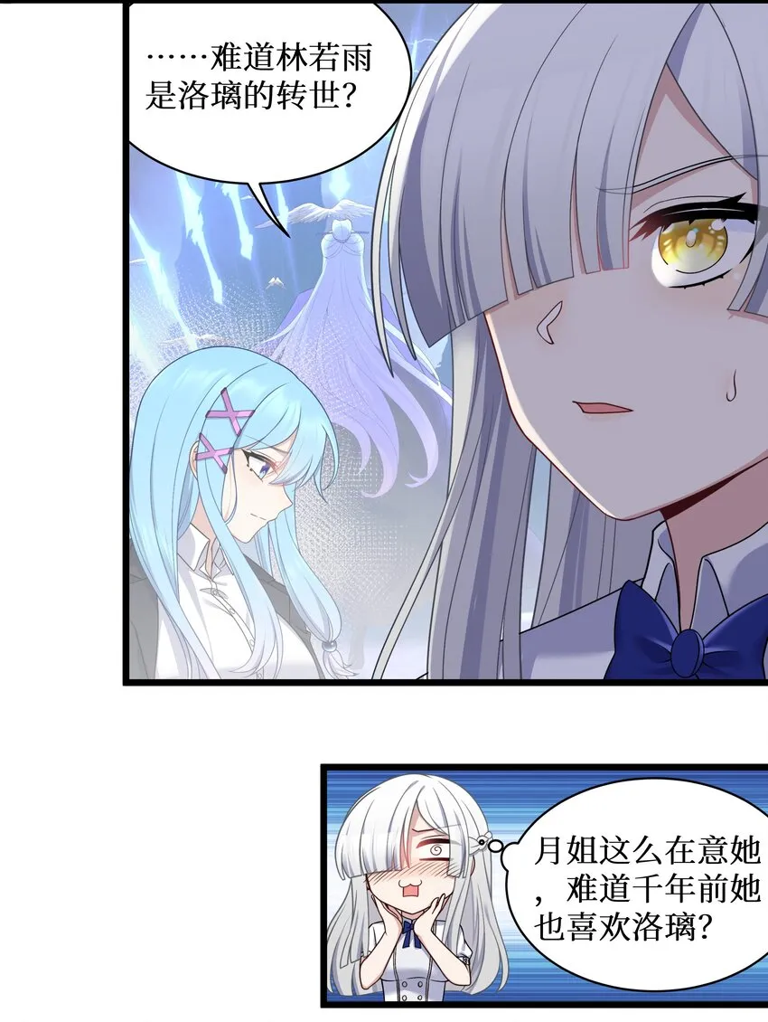95这样的女友谁不爱？ 第32页