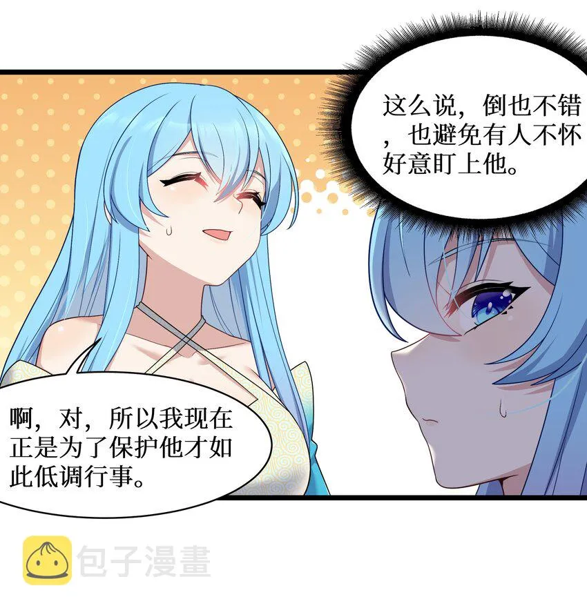 95这样的女友谁不爱？ 第33页