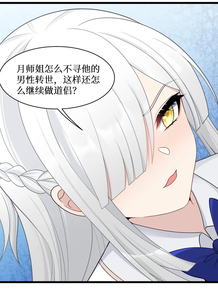 95这样的女友谁不爱？ 第34页