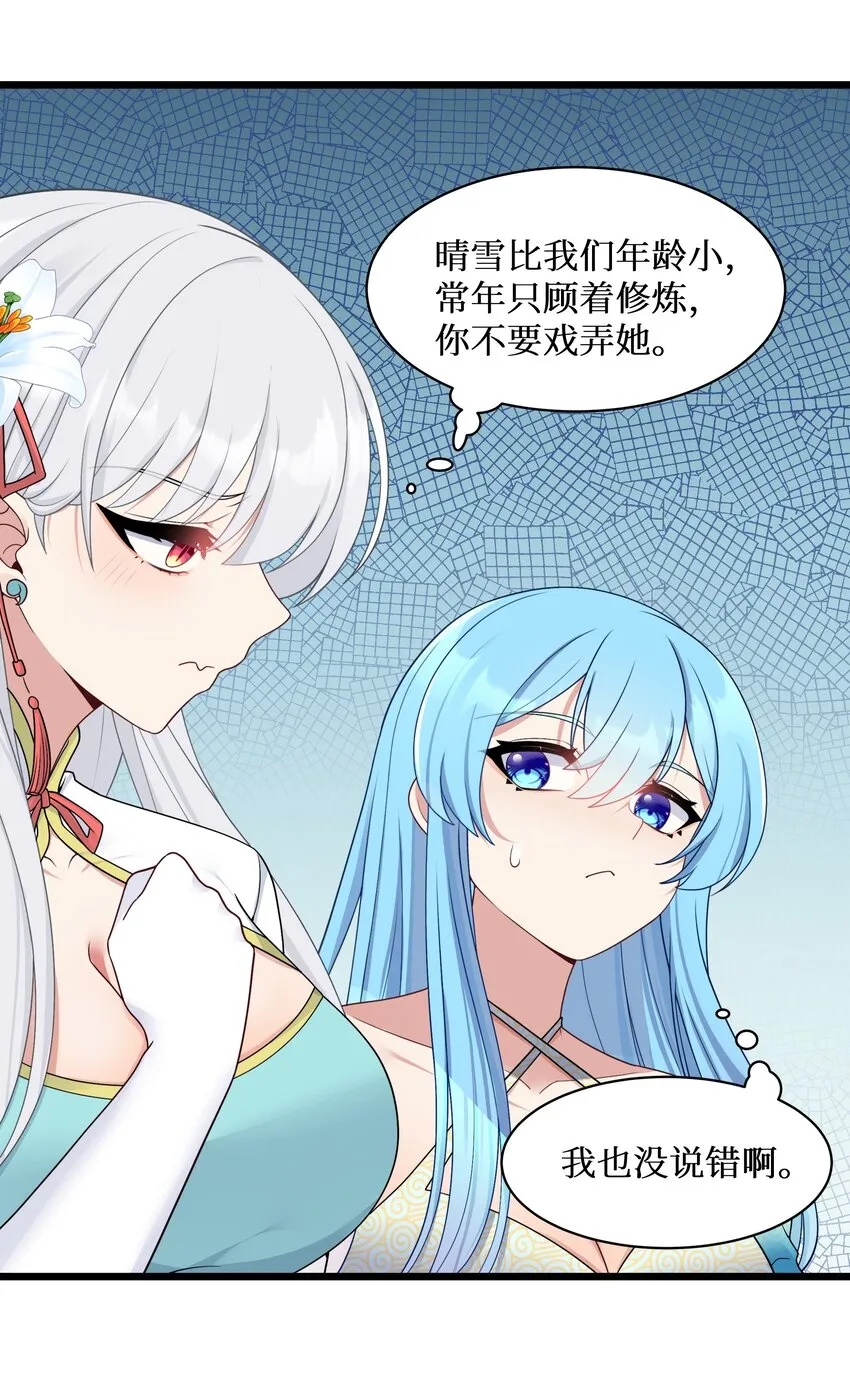 95这样的女友谁不爱？ 第35页