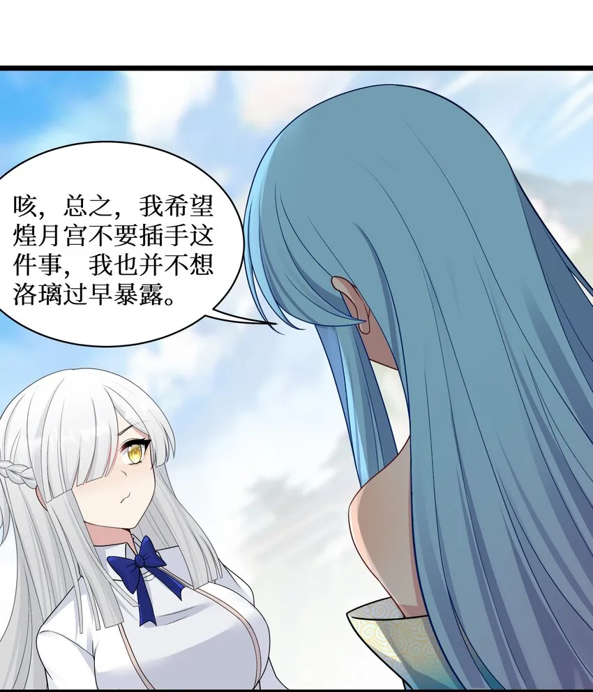 95这样的女友谁不爱？ 第36页