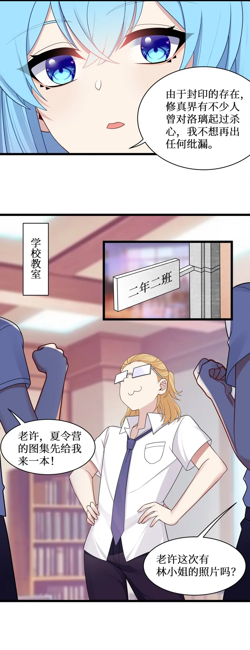 95这样的女友谁不爱？ 第37页