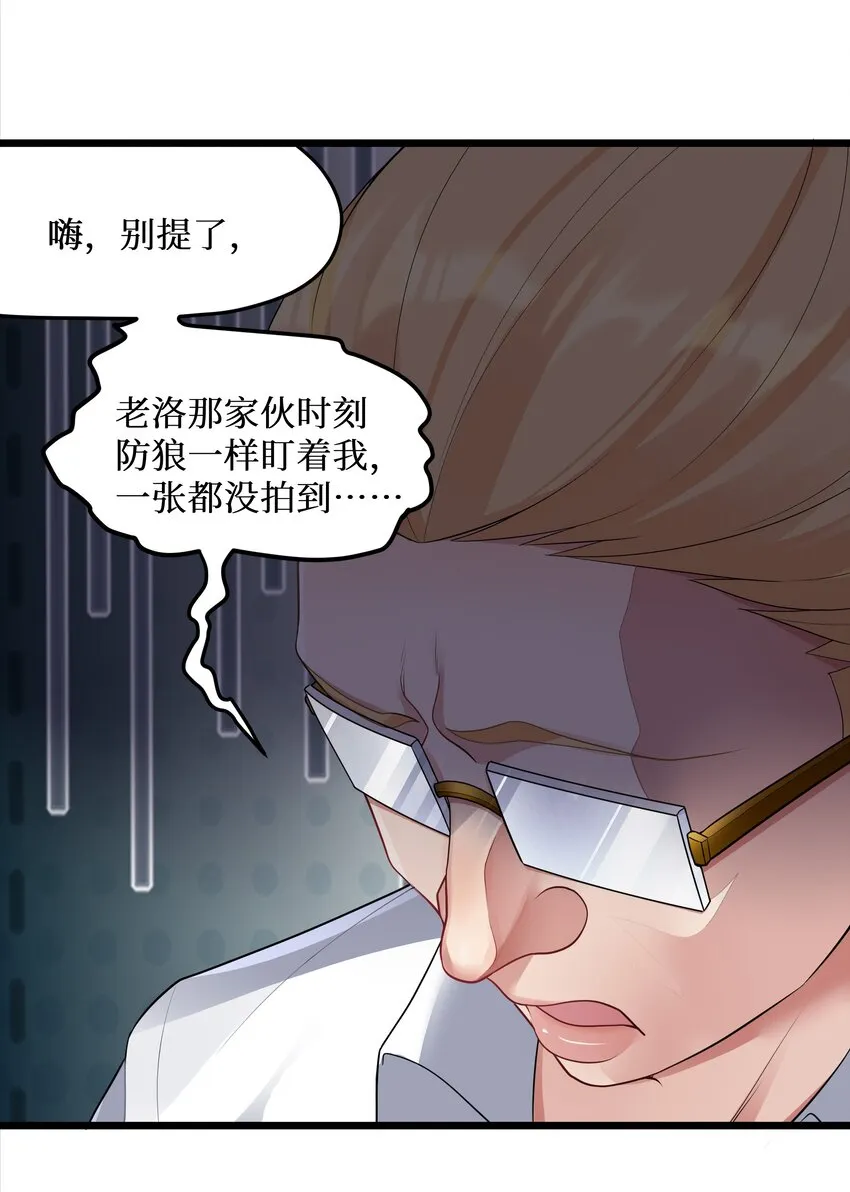 95这样的女友谁不爱？ 第38页