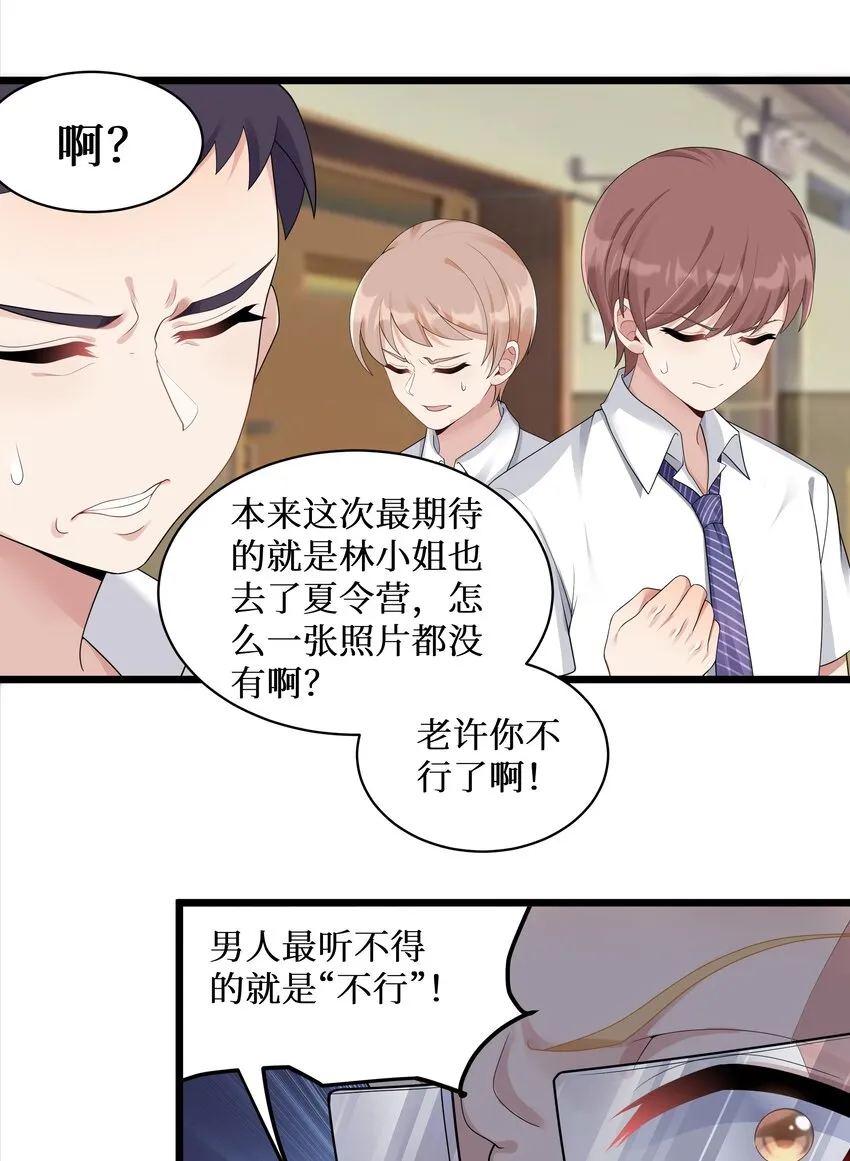 95这样的女友谁不爱？ 第39页