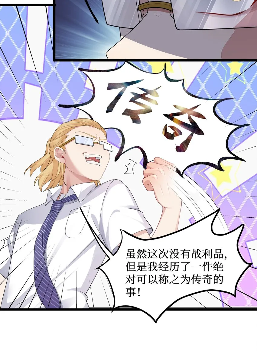 95这样的女友谁不爱？ 第40页