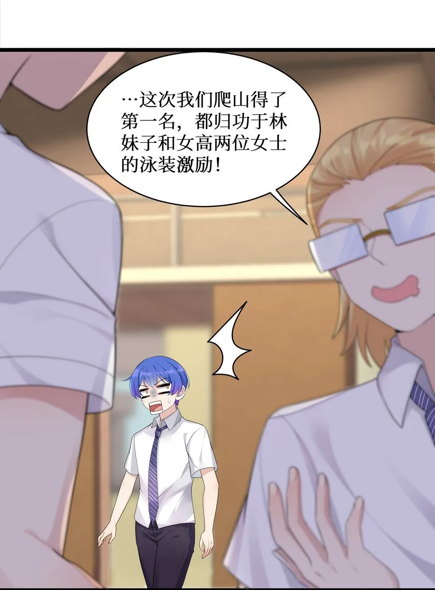 95这样的女友谁不爱？ 第41页