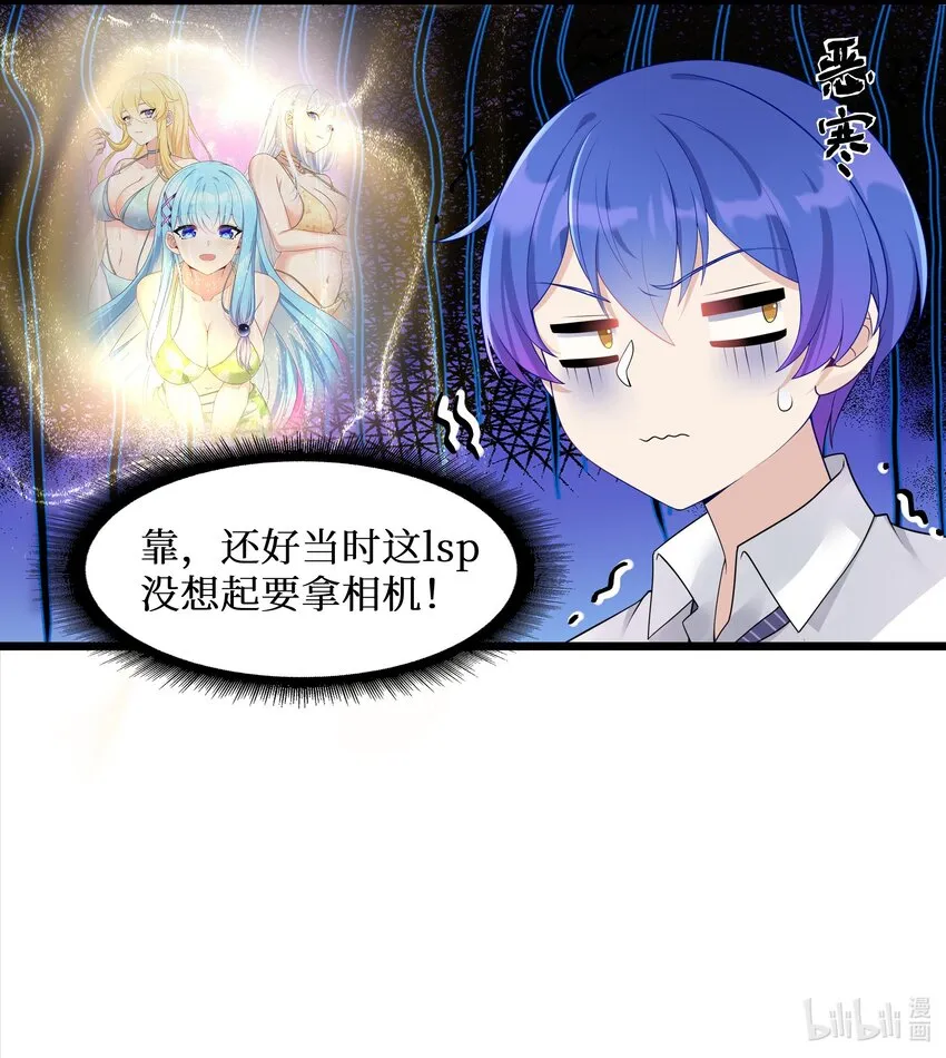 95这样的女友谁不爱？ 第42页