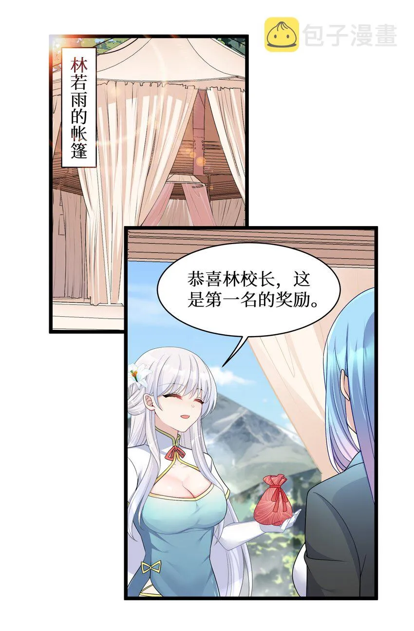 94这个仙丹好磕吗？ 第10页