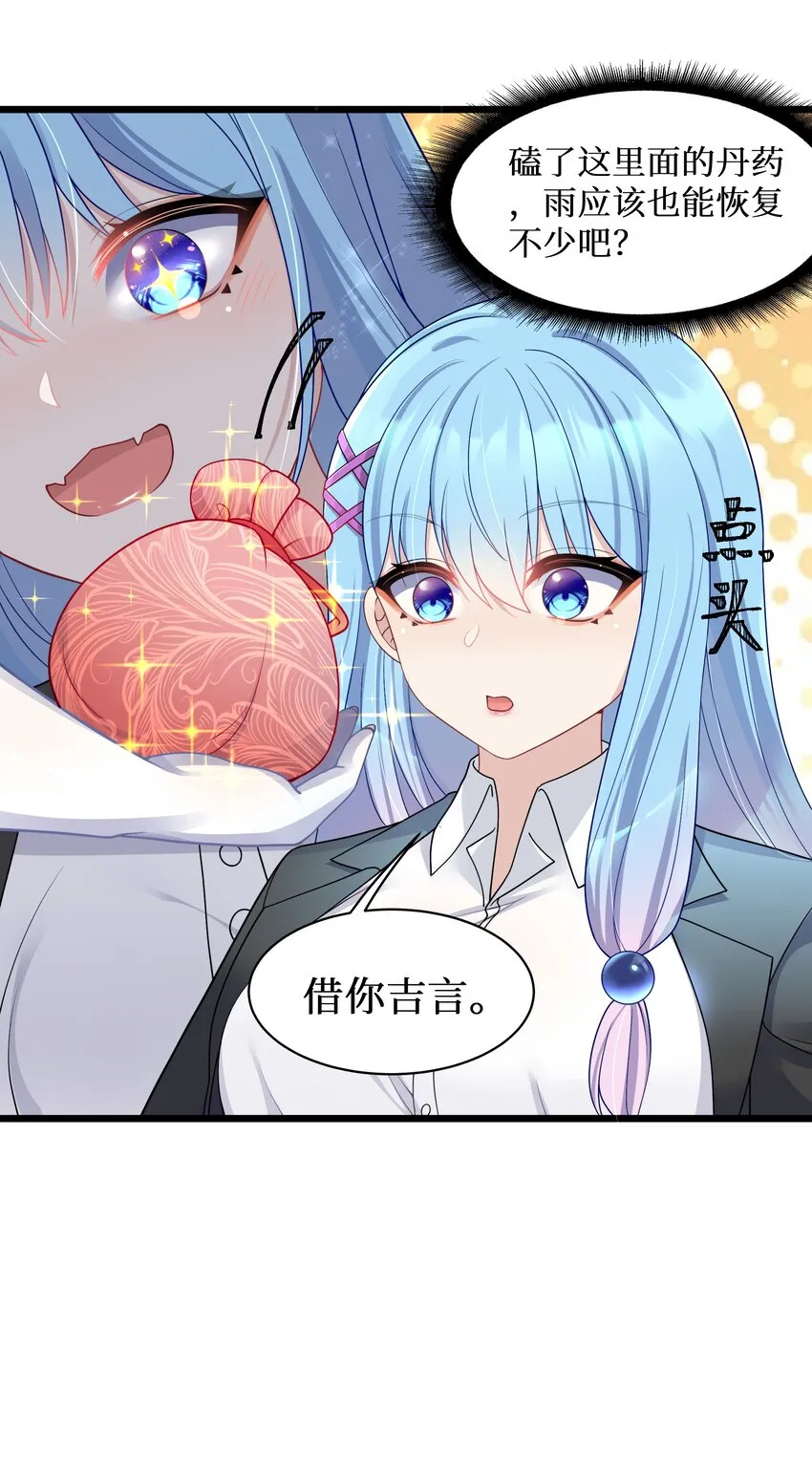 94这个仙丹好磕吗？ 第11页