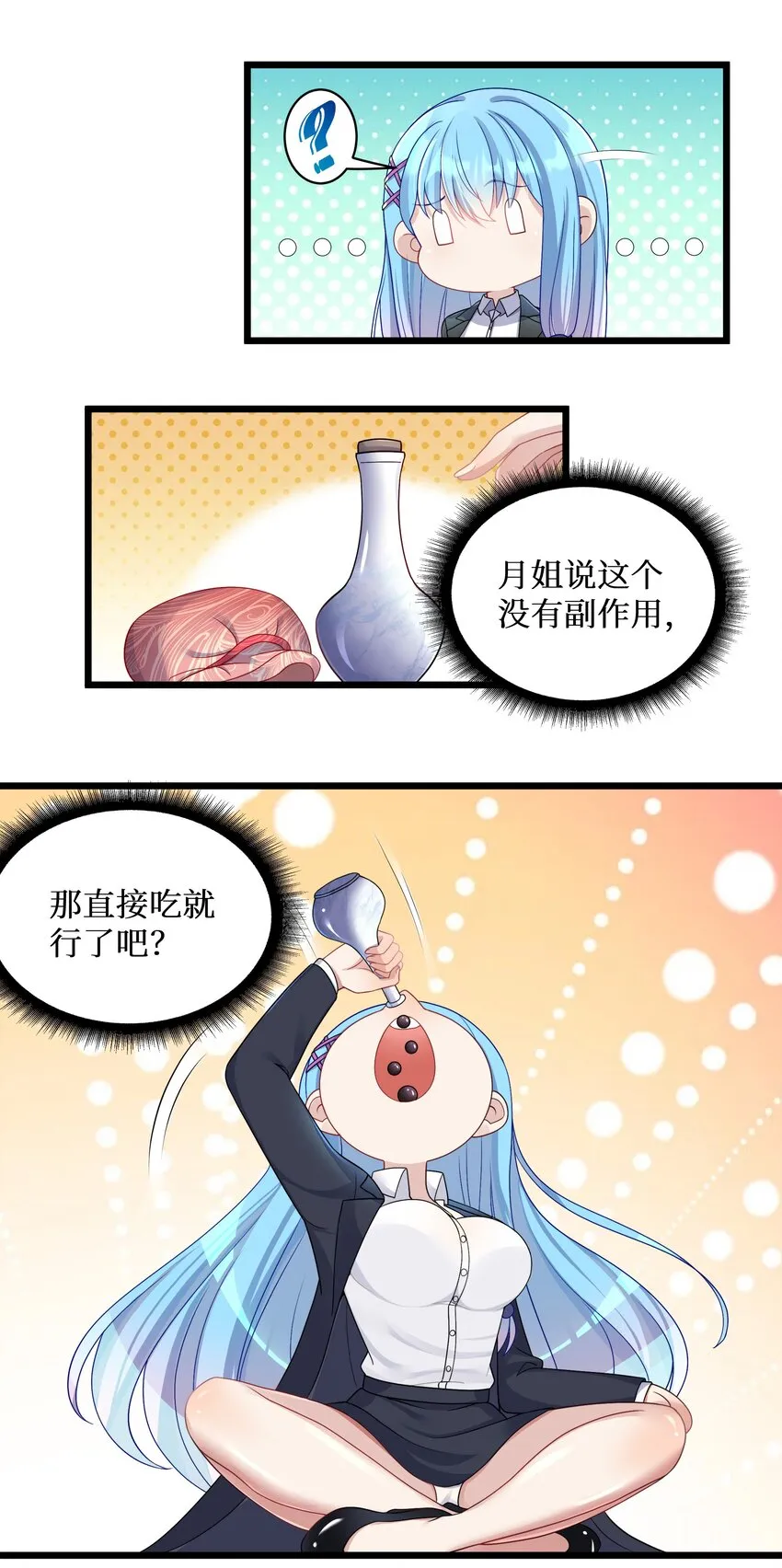 94这个仙丹好磕吗？ 第13页