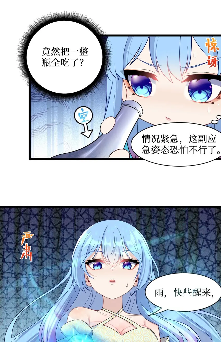 94这个仙丹好磕吗？ 第17页