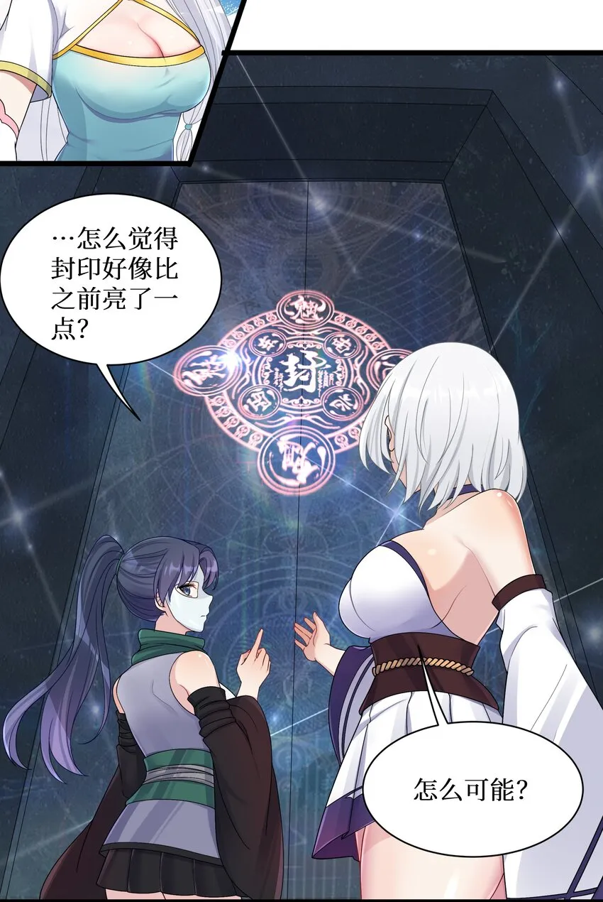 94这个仙丹好磕吗？ 第23页