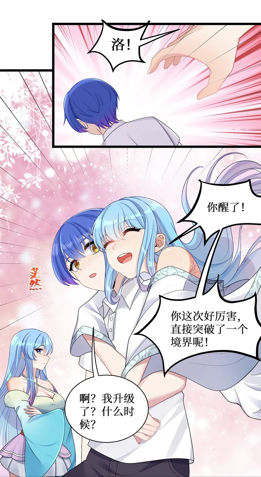 94这个仙丹好磕吗？ 第26页