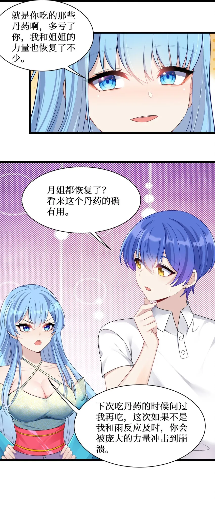 94这个仙丹好磕吗？ 第27页