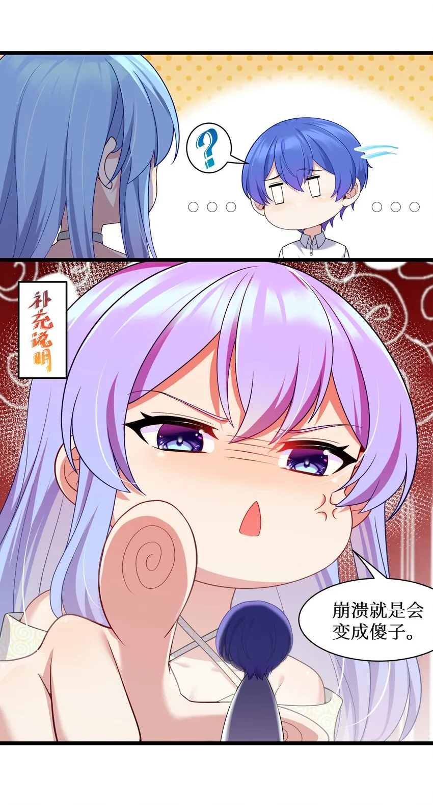94这个仙丹好磕吗？ 第28页