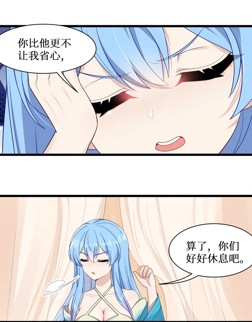 94这个仙丹好磕吗？ 第32页