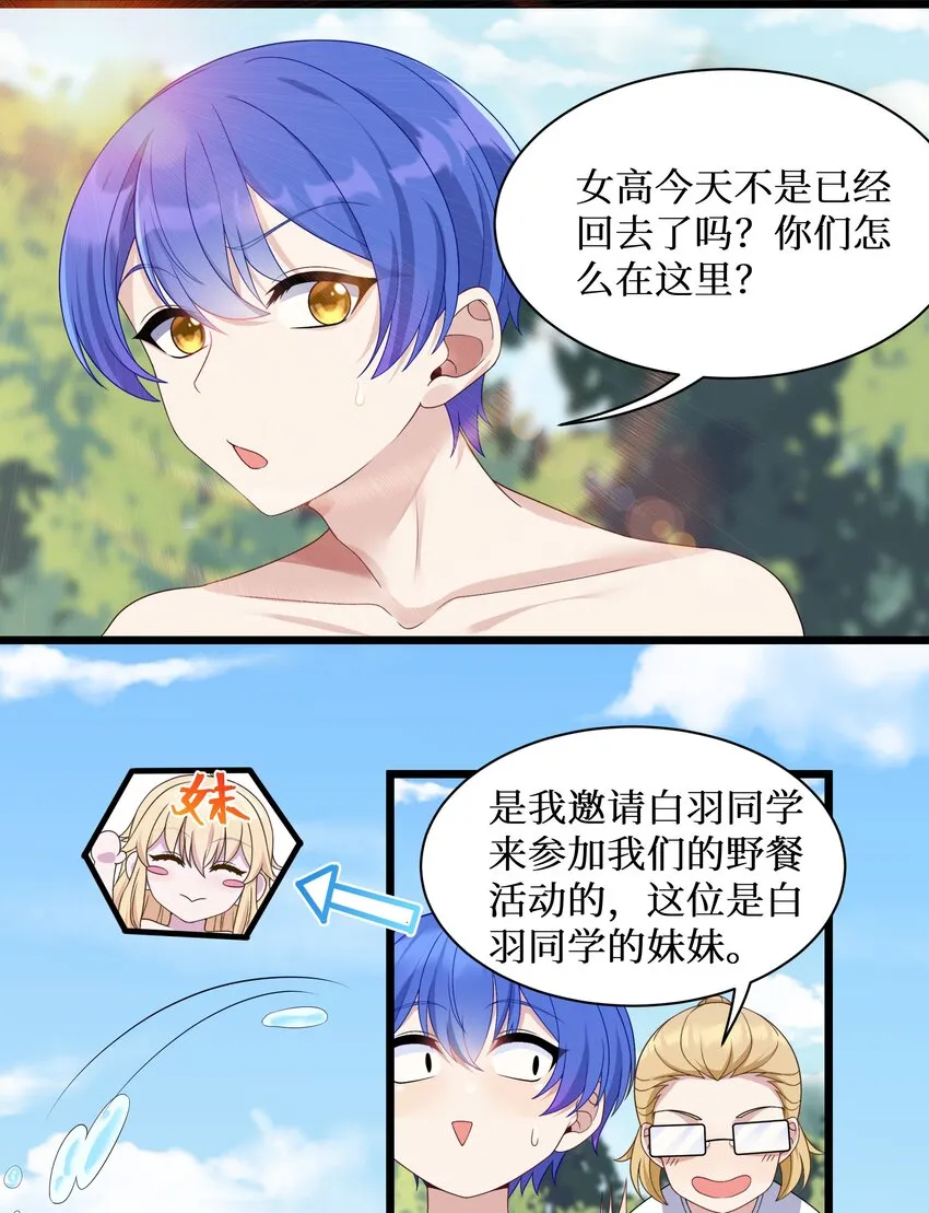 94这个仙丹好磕吗？ 第36页