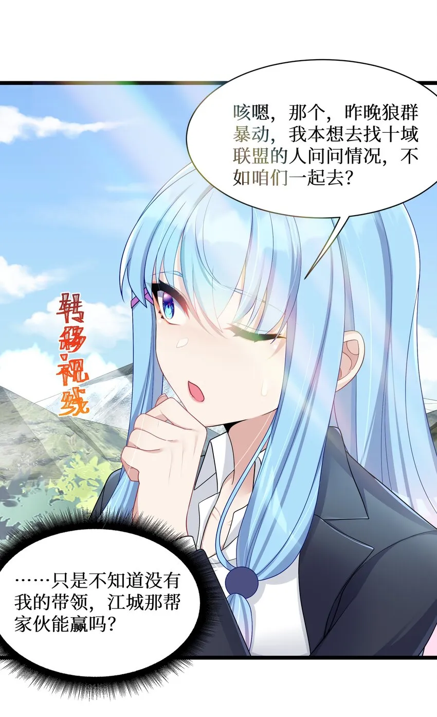 93我们的目标是！夺冠！ 第8页