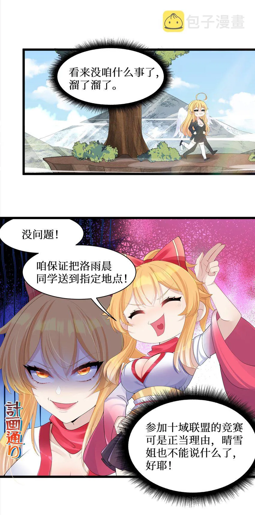 93我们的目标是！夺冠！ 第13页