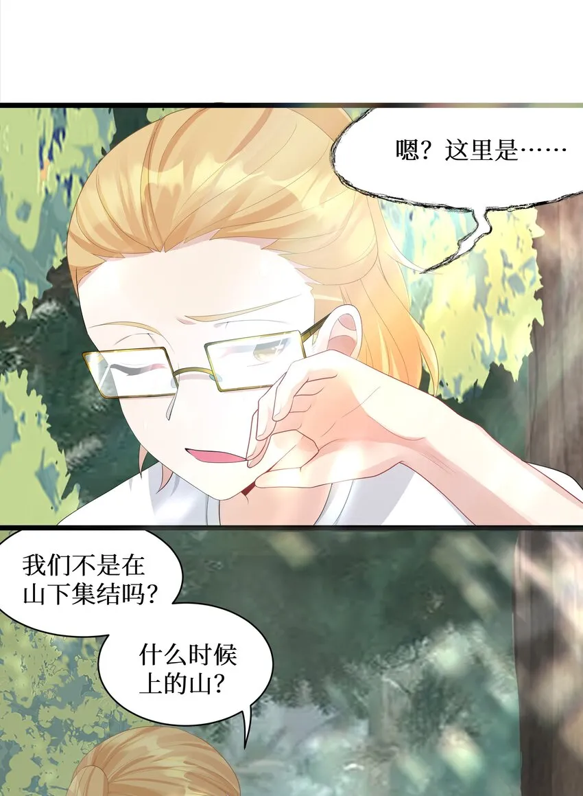93我们的目标是！夺冠！ 第19页