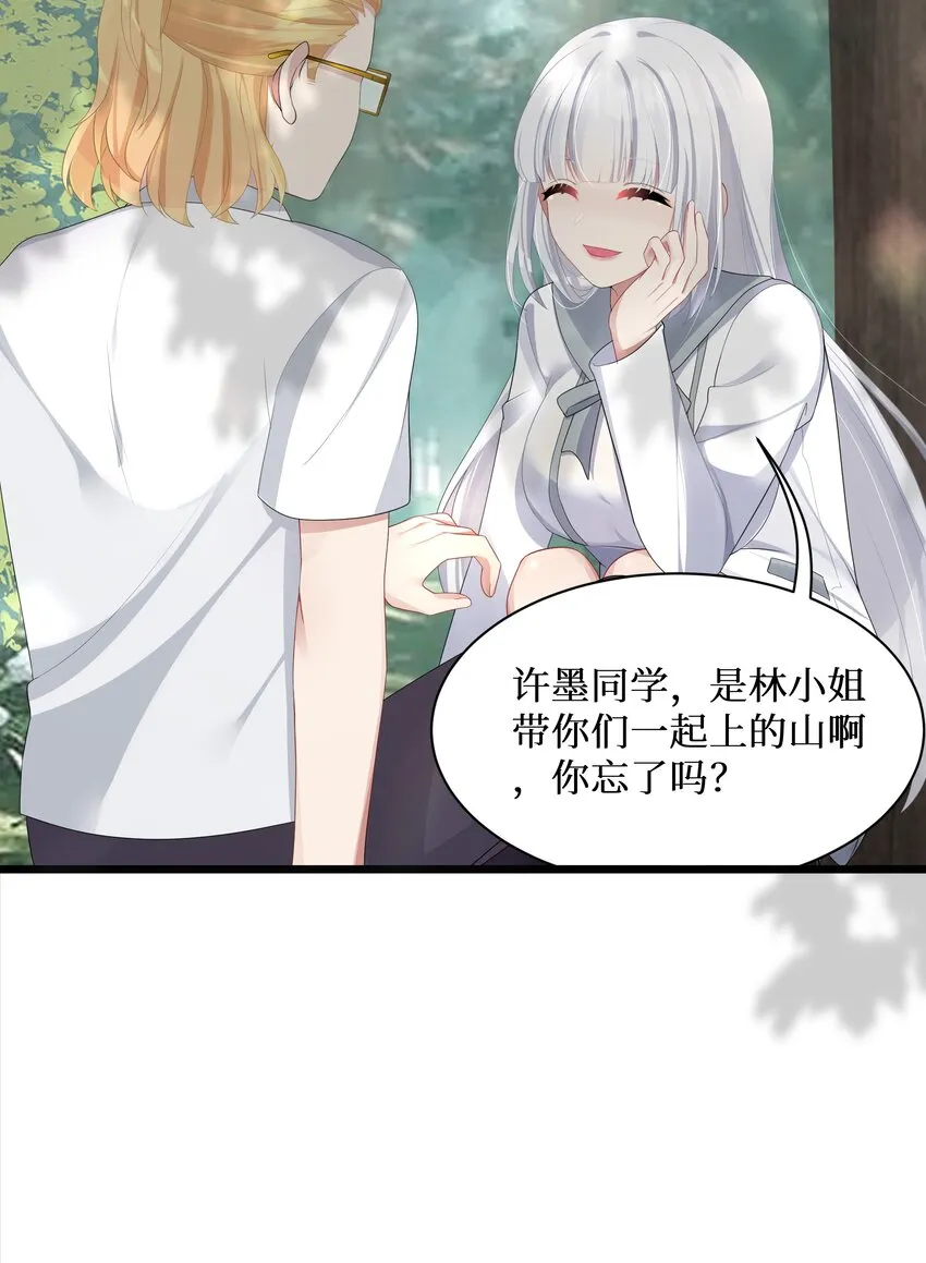 93我们的目标是！夺冠！ 第20页
