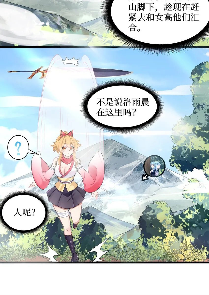 93我们的目标是！夺冠！ 第23页