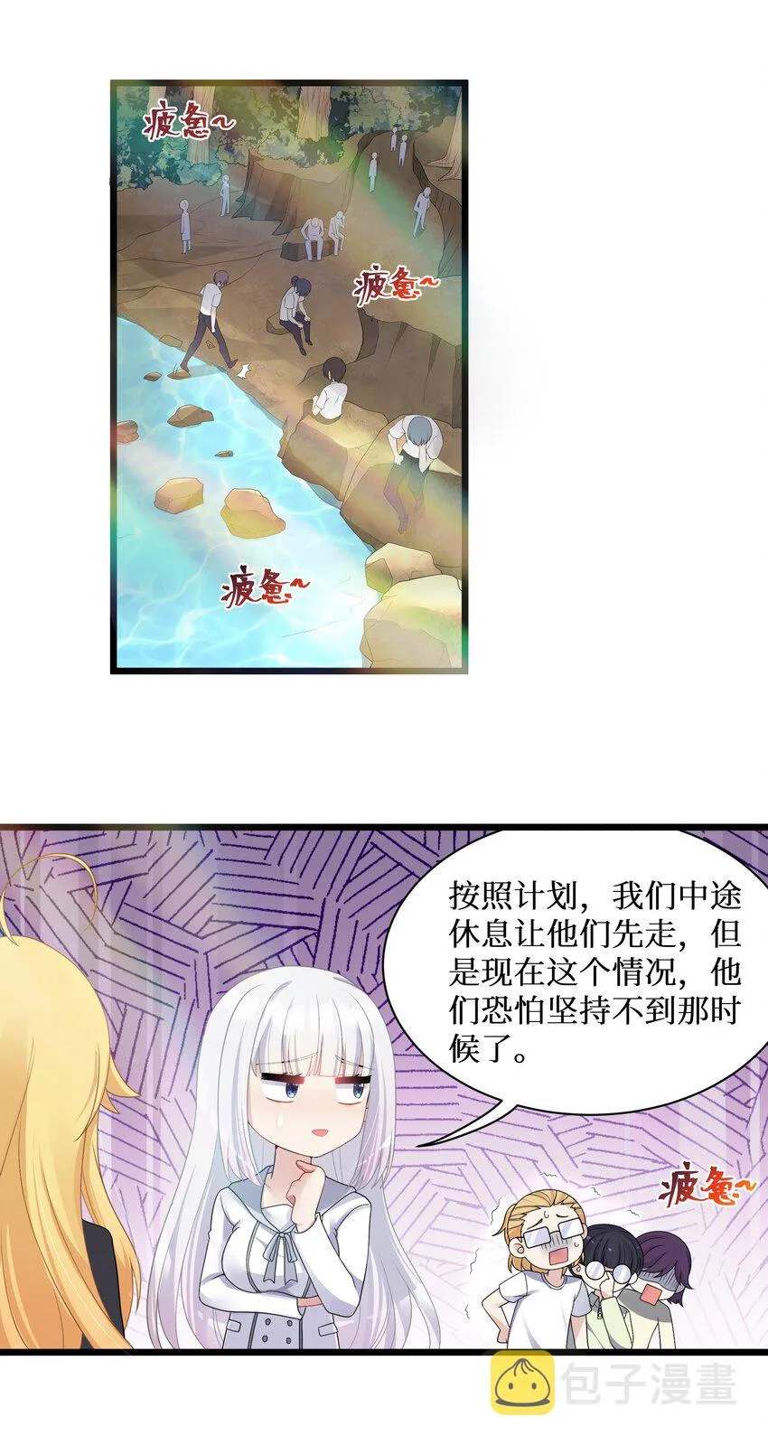 93我们的目标是！夺冠！ 第26页