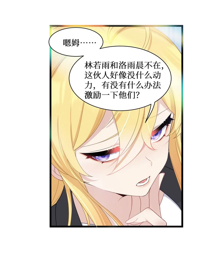 93我们的目标是！夺冠！ 第27页