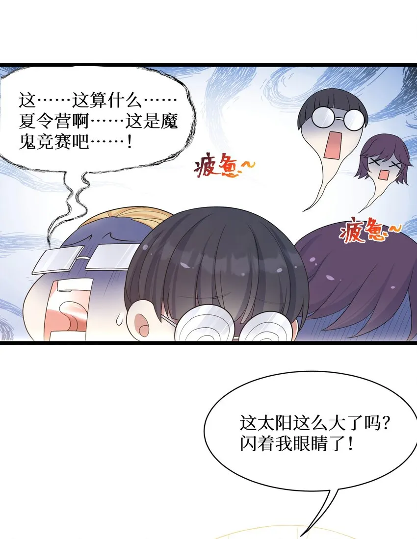 93我们的目标是！夺冠！ 第28页