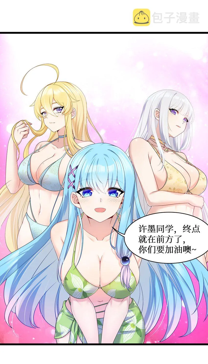 93我们的目标是！夺冠！ 第30页