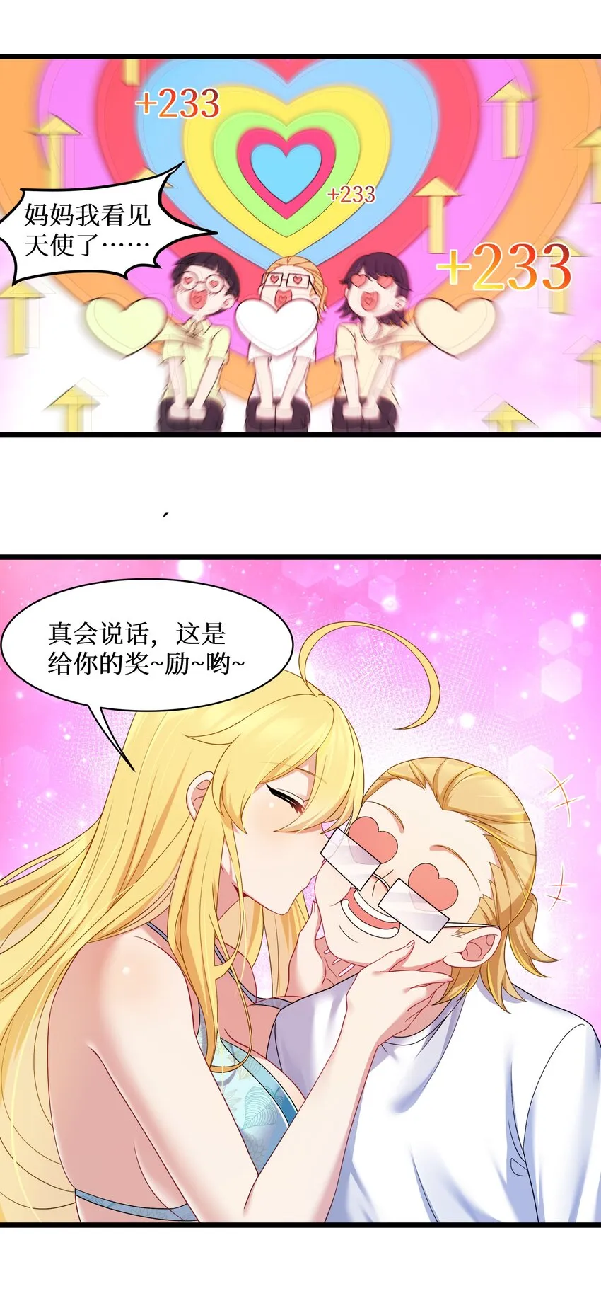93我们的目标是！夺冠！ 第31页