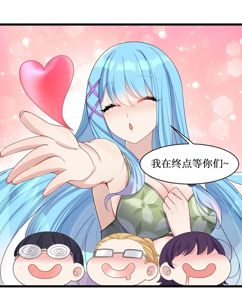 93我们的目标是！夺冠！ 第41页