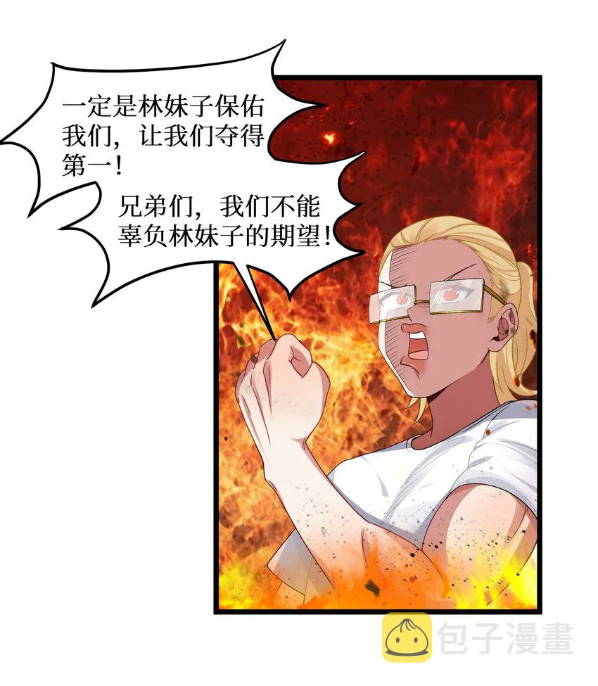 93我们的目标是！夺冠！ 第42页