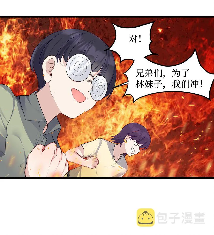 93我们的目标是！夺冠！ 第43页