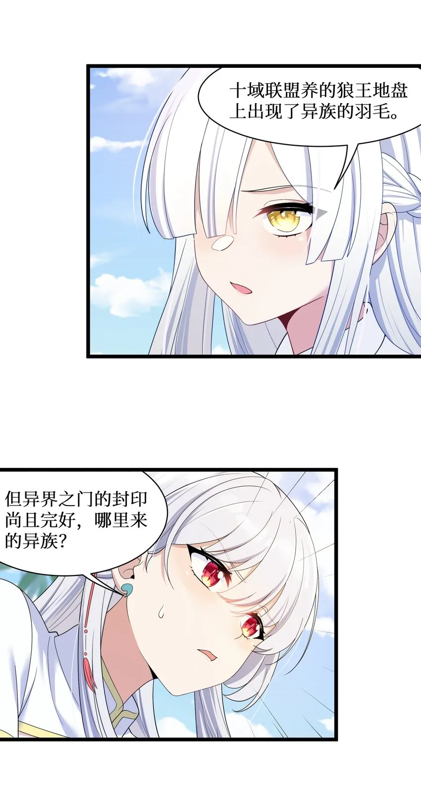 92要暴露了？ 第25页