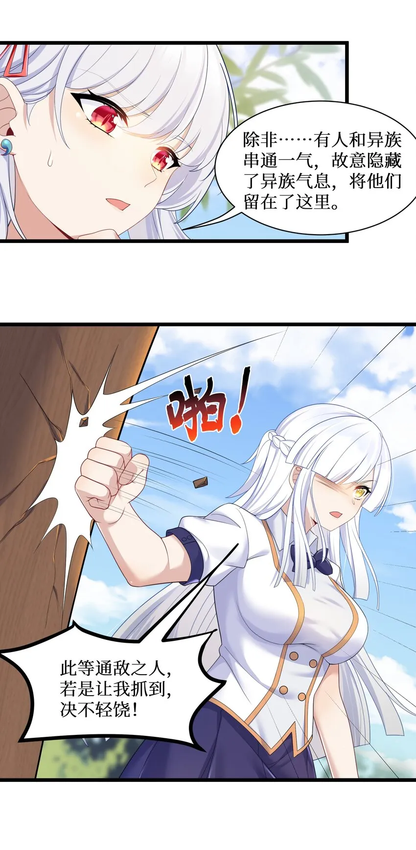 92要暴露了？ 第28页